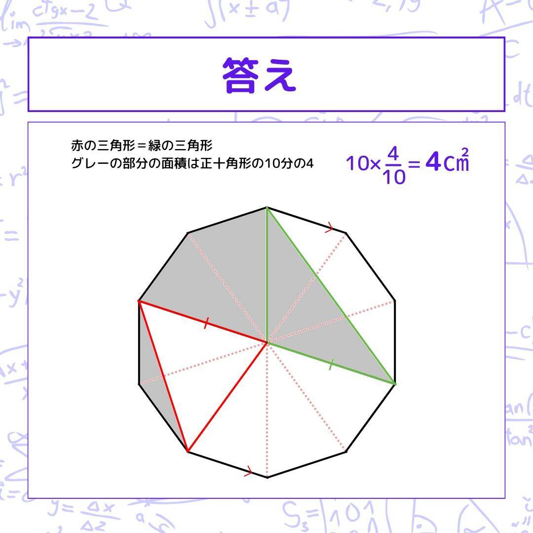 【図形問題 Vol.1589】グレーの部分の面積を求めよ！＜全3問＞