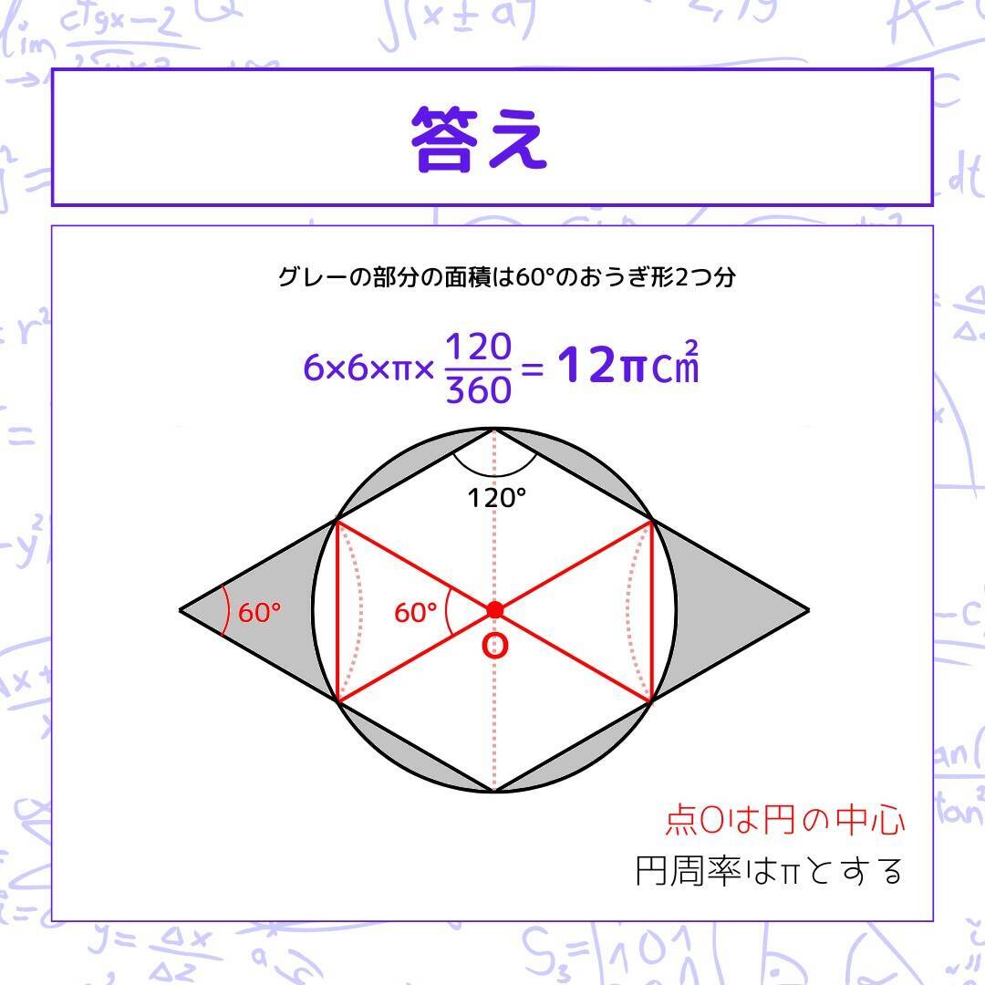 【図形問題 Vol.1589】グレーの部分の面積を求めよ！＜全3問＞