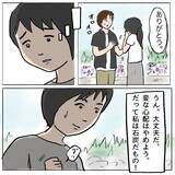 「【漫画】私に惹かれ始めているはずと確信　現実は引かれ始めていた【策略女の末路 Vol.96】」の画像5