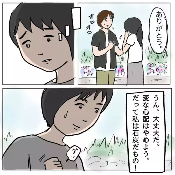 「【漫画】私に惹かれ始めているはずと確信　現実は引かれ始めていた【策略女の末路 Vol.96】」の画像