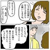 「【漫画】私に惹かれ始めているはずと確信　現実は引かれ始めていた【策略女の末路 Vol.96】」の画像8