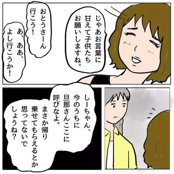 「【漫画】私に惹かれ始めているはずと確信　現実は引かれ始めていた【策略女の末路 Vol.96】」の画像