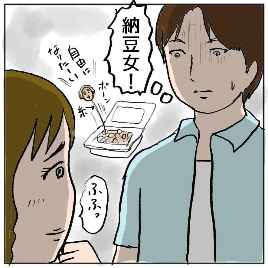 【漫画】私に惹かれ始めているはずと確信　現実は引かれ始めていた【策略女の末路 Vol.96】