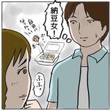 「【漫画】私に惹かれ始めているはずと確信　現実は引かれ始めていた【策略女の末路 Vol.96】」の画像7