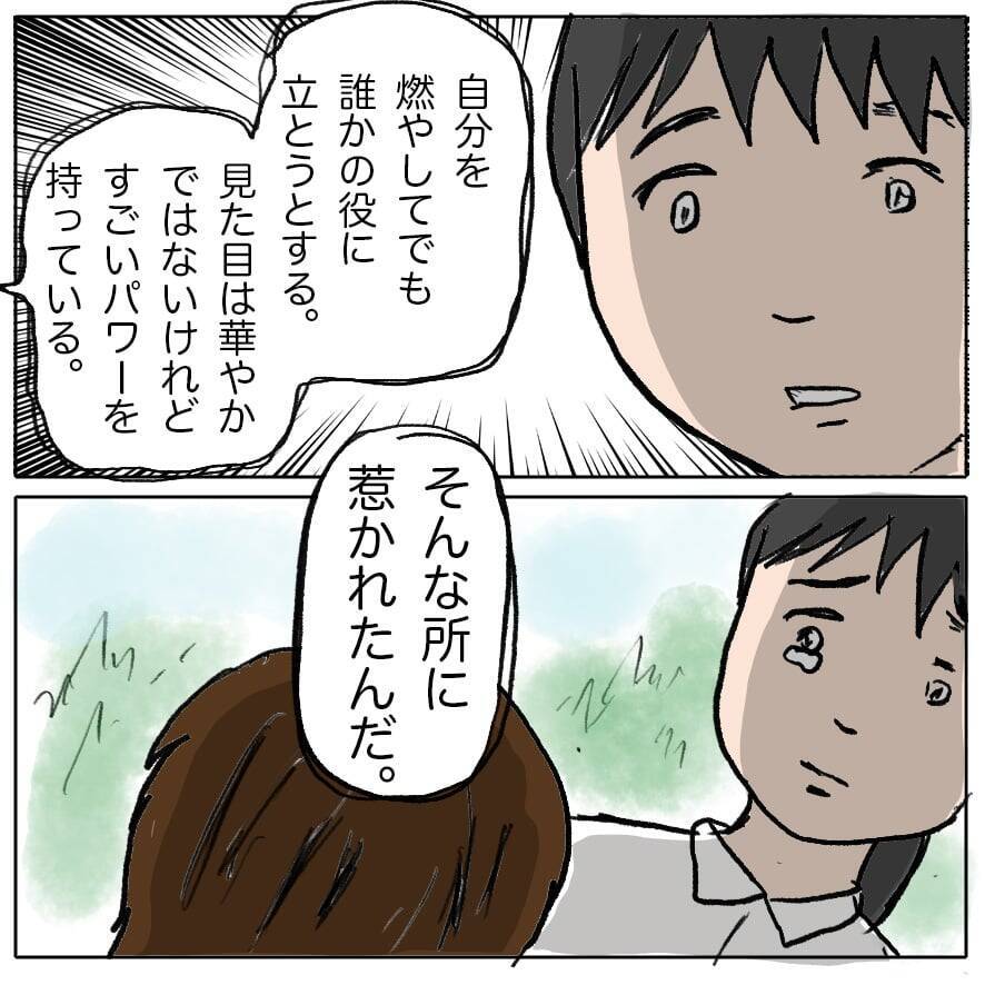 【漫画】私に惹かれ始めているはずと確信　現実は引かれ始めていた【策略女の末路 Vol.96】
