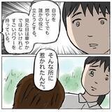 「【漫画】私に惹かれ始めているはずと確信　現実は引かれ始めていた【策略女の末路 Vol.96】」の画像4
