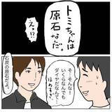 「【漫画】私に惹かれ始めているはずと確信　現実は引かれ始めていた【策略女の末路 Vol.96】」の画像3