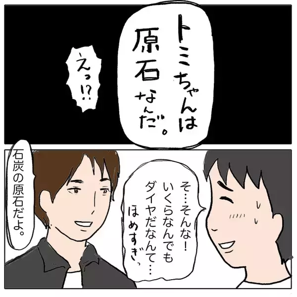 「【漫画】私に惹かれ始めているはずと確信　現実は引かれ始めていた【策略女の末路 Vol.96】」の画像