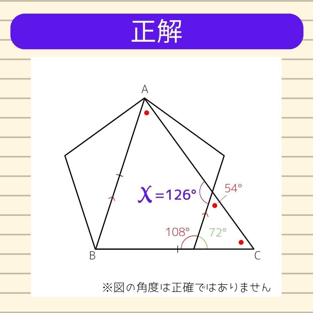 【角度当てクイズ Vol.1837】xの角度は何度？＜全3問＞