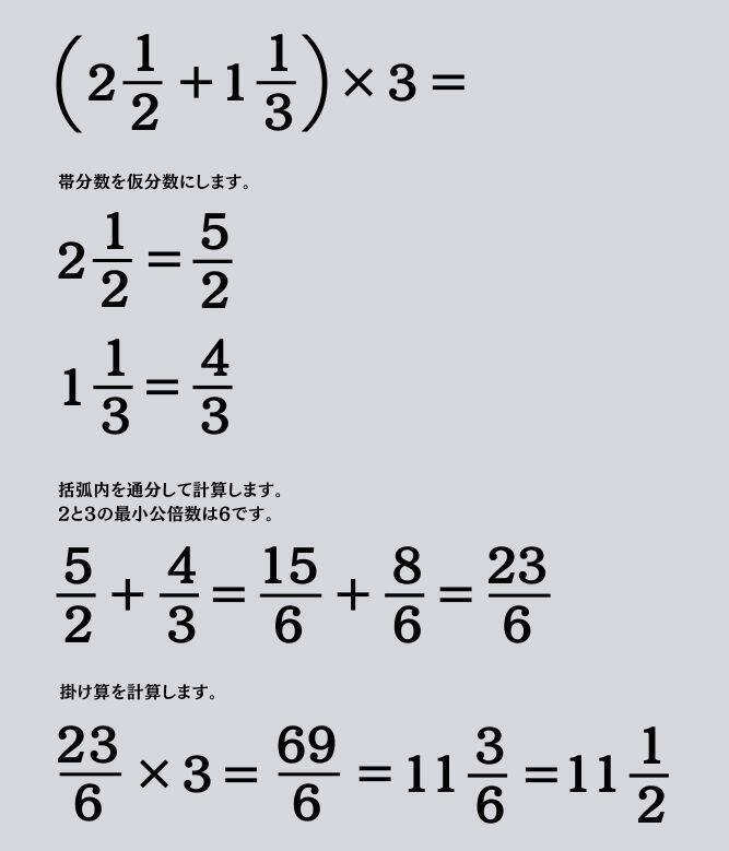 大人ならわかる？ 小学校の「算数」問題＜Vol.1549＞