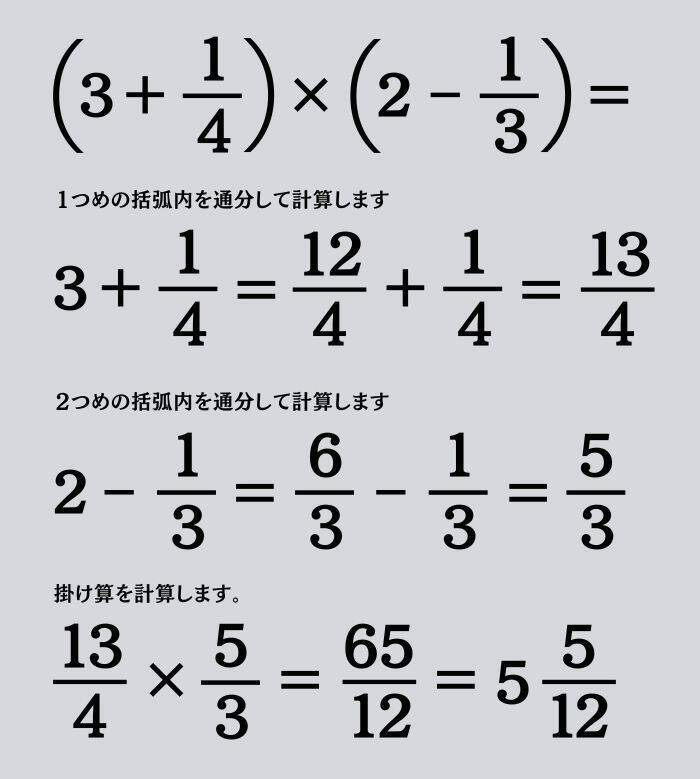 大人ならわかる？ 小学校の「算数」問題＜Vol.1657＞