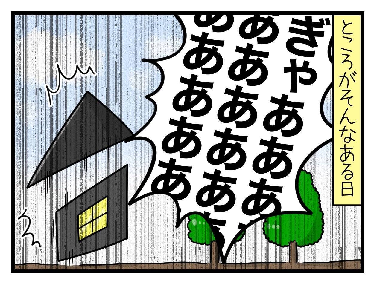 【漫画】「産後は痩せるに決まってる」夫の言葉が重すぎる！【一緒のお墓に入ろっか！ Vol.15】