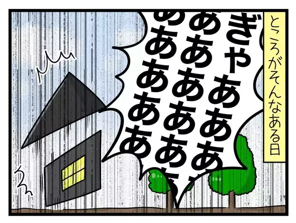 「【漫画】「産後は痩せるに決まってる」夫の言葉が重すぎる！【一緒のお墓に入ろっか！ Vol.15】」の画像