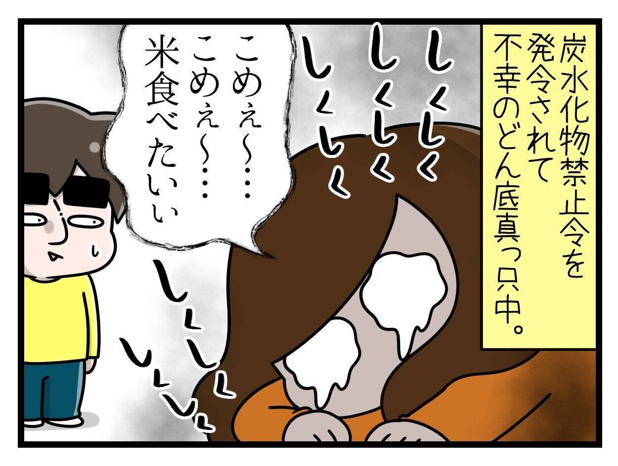 【漫画】「産後は痩せるに決まってる」夫の言葉が重すぎる！【一緒のお墓に入ろっか！ Vol.15】