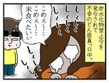 「【漫画】「産後は痩せるに決まってる」夫の言葉が重すぎる！【一緒のお墓に入ろっか！ Vol.15】」の画像1