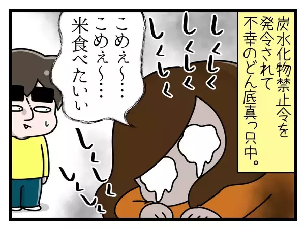「【漫画】「産後は痩せるに決まってる」夫の言葉が重すぎる！【一緒のお墓に入ろっか！ Vol.15】」の画像