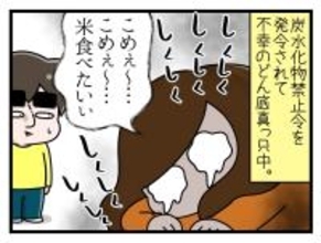 【漫画】「産後は痩せるに決まってる」夫の言葉が重すぎる！【一緒のお墓に入ろっか！ Vol.15】