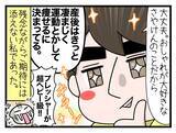 「【漫画】「産後は痩せるに決まってる」夫の言葉が重すぎる！【一緒のお墓に入ろっか！ Vol.15】」の画像8