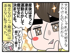【漫画】「産後は痩せるに決まってる」夫の言葉が重すぎる！【一緒のお墓に入ろっか！ Vol.15】
