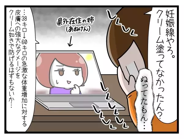 「【漫画】「産後は痩せるに決まってる」夫の言葉が重すぎる！【一緒のお墓に入ろっか！ Vol.15】」の画像