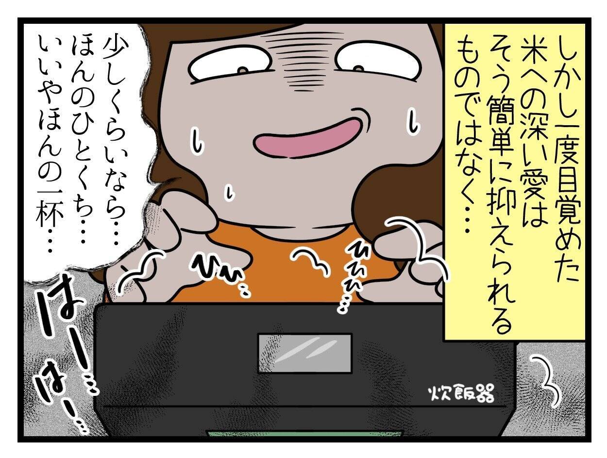 【漫画】「産後は痩せるに決まってる」夫の言葉が重すぎる！【一緒のお墓に入ろっか！ Vol.15】