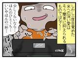 「【漫画】「産後は痩せるに決まってる」夫の言葉が重すぎる！【一緒のお墓に入ろっか！ Vol.15】」の画像2