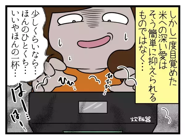 「【漫画】「産後は痩せるに決まってる」夫の言葉が重すぎる！【一緒のお墓に入ろっか！ Vol.15】」の画像