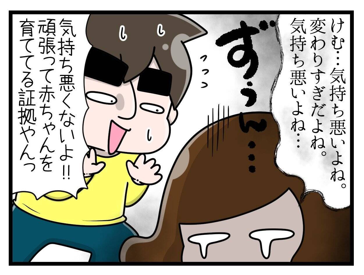 【漫画】「産後は痩せるに決まってる」夫の言葉が重すぎる！【一緒のお墓に入ろっか！ Vol.15】
