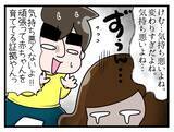 「【漫画】「産後は痩せるに決まってる」夫の言葉が重すぎる！【一緒のお墓に入ろっか！ Vol.15】」の画像6