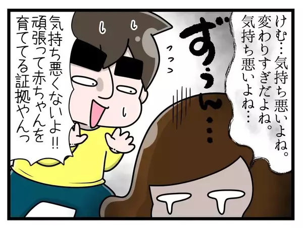 「【漫画】「産後は痩せるに決まってる」夫の言葉が重すぎる！【一緒のお墓に入ろっか！ Vol.15】」の画像
