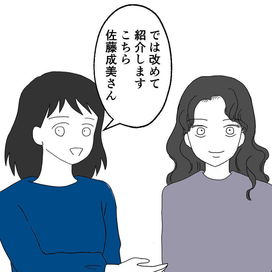 夫婦の知り合いが探偵役を引き受けた!? 気になる謎の女性の正体とは？