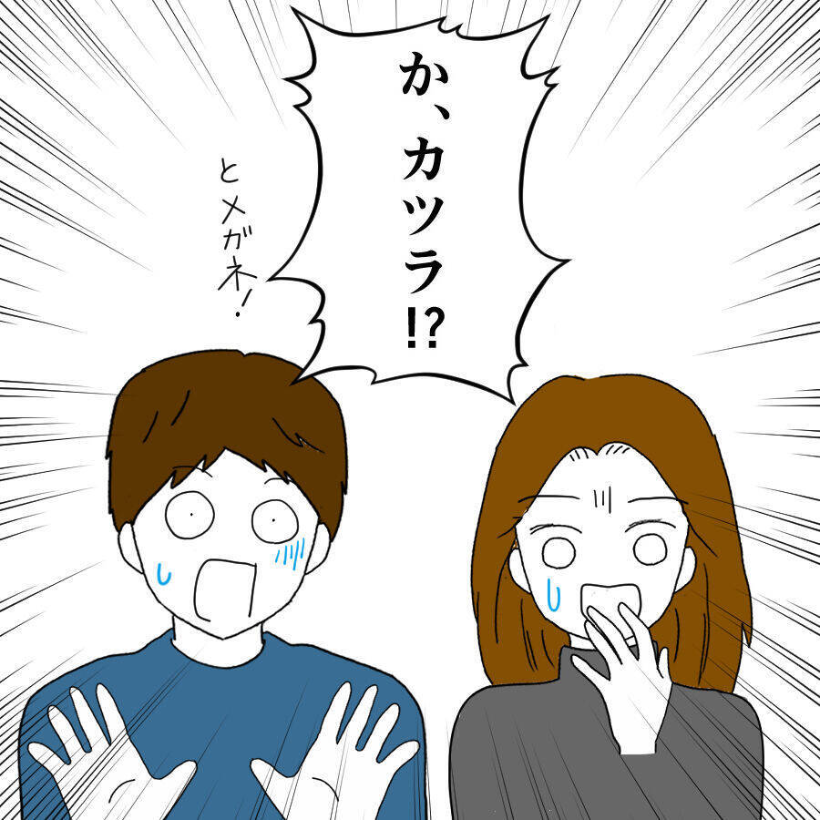 夫婦の知り合いが探偵役を引き受けた!? 気になる謎の女性の正体とは？