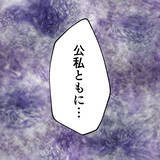 「夫婦の知り合いが探偵役を引き受けた!? 気になる謎の女性の正体とは？」の画像8