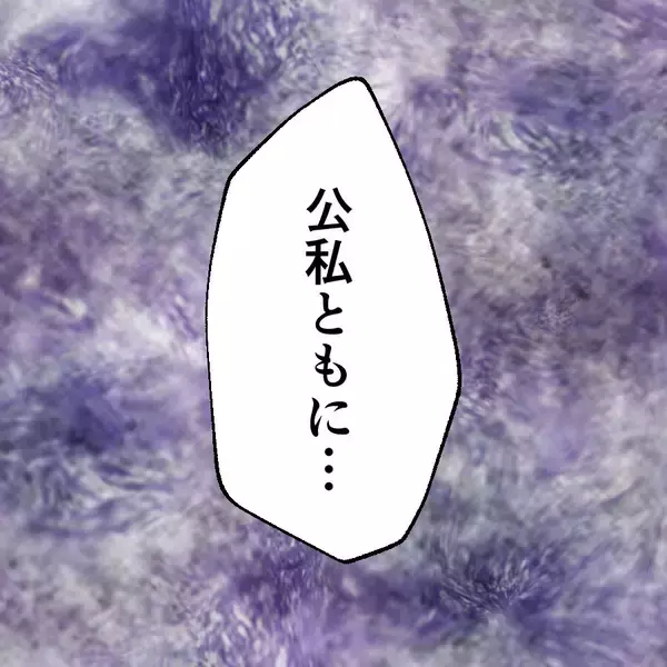 「夫婦の知り合いが探偵役を引き受けた!? 気になる謎の女性の正体とは？」の画像