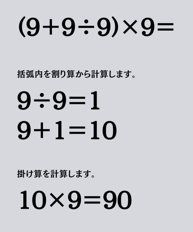 大人ならわかる？ 小学校の「算数」問題＜Vol.1670＞
