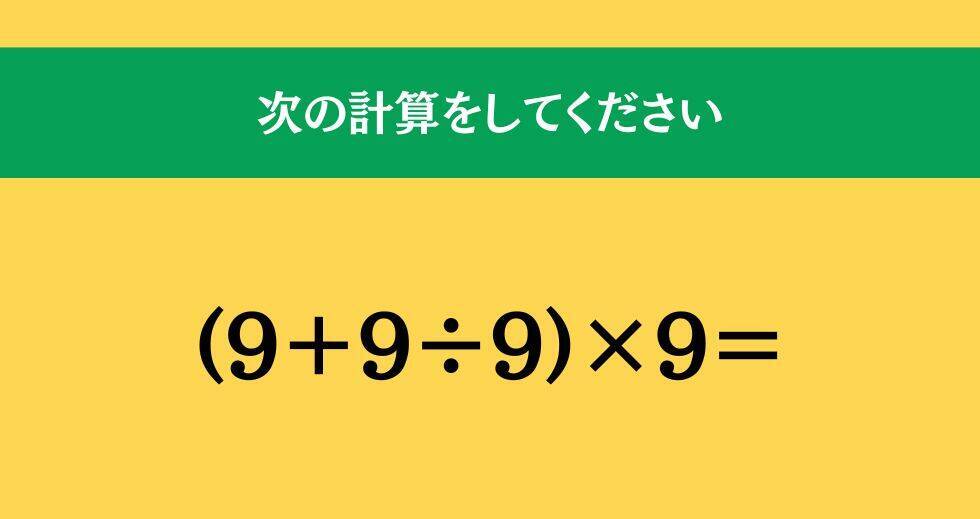 大人ならわかる？ 小学校の「算数」問題＜Vol.1670＞
