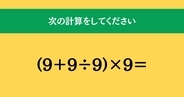 大人ならわかる？ 小学校の「算数」問題＜Vol.1670＞