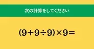 大人ならわかる？ 小学校の「算数」問題＜Vol.1670＞
