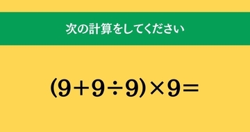 大人ならわかる？ 小学校の「算数」問題＜Vol.1670＞