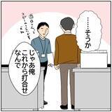 「【漫画】妻を信用しきっている北斗に上司は何も言えず…【ボクは良いパパ・良い夫 Vol.73】」の画像7