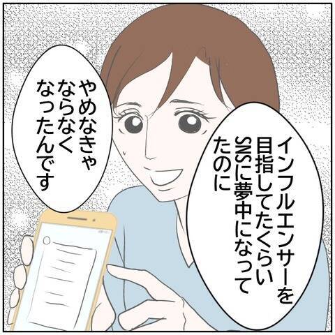 【漫画】妻を信用しきっている北斗に上司は何も言えず…【ボクは良いパパ・良い夫 Vol.73】