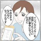 「【漫画】妻を信用しきっている北斗に上司は何も言えず…【ボクは良いパパ・良い夫 Vol.73】」の画像4