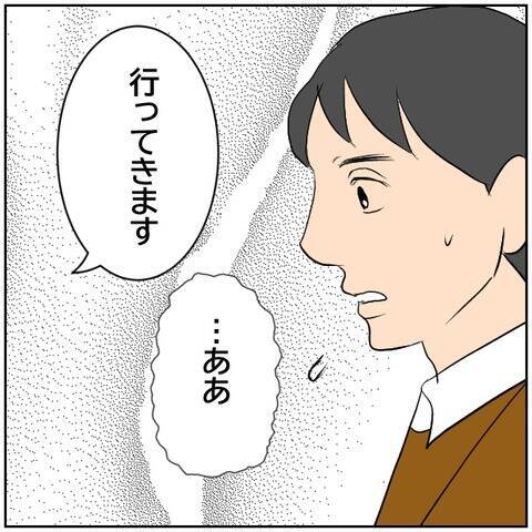 【漫画】妻を信用しきっている北斗に上司は何も言えず…【ボクは良いパパ・良い夫 Vol.73】