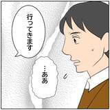 「【漫画】妻を信用しきっている北斗に上司は何も言えず…【ボクは良いパパ・良い夫 Vol.73】」の画像8