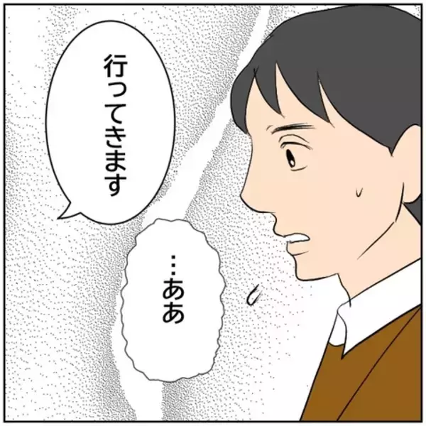 「【漫画】妻を信用しきっている北斗に上司は何も言えず…【ボクは良いパパ・良い夫 Vol.73】」の画像