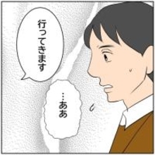 【漫画】妻を信用しきっている北斗に上司は何も言えず…【ボクは良いパパ・良い夫 Vol.73】