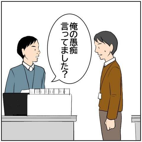 【漫画】妻を信用しきっている北斗に上司は何も言えず…【ボクは良いパパ・良い夫 Vol.73】