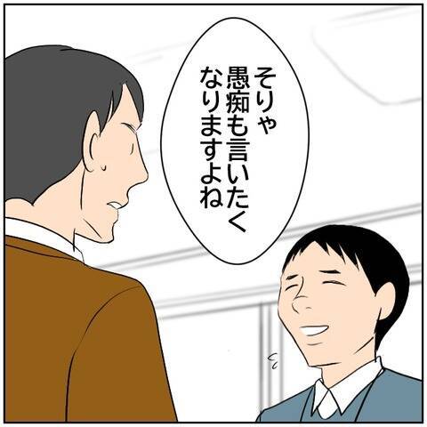 【漫画】妻を信用しきっている北斗に上司は何も言えず…【ボクは良いパパ・良い夫 Vol.73】