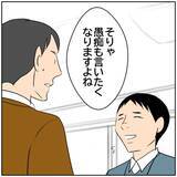 「【漫画】妻を信用しきっている北斗に上司は何も言えず…【ボクは良いパパ・良い夫 Vol.73】」の画像5