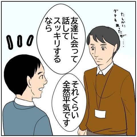 【漫画】妻を信用しきっている北斗に上司は何も言えず…【ボクは良いパパ・良い夫 Vol.73】